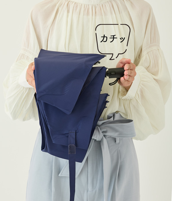 自動開閉傘の収納方法03